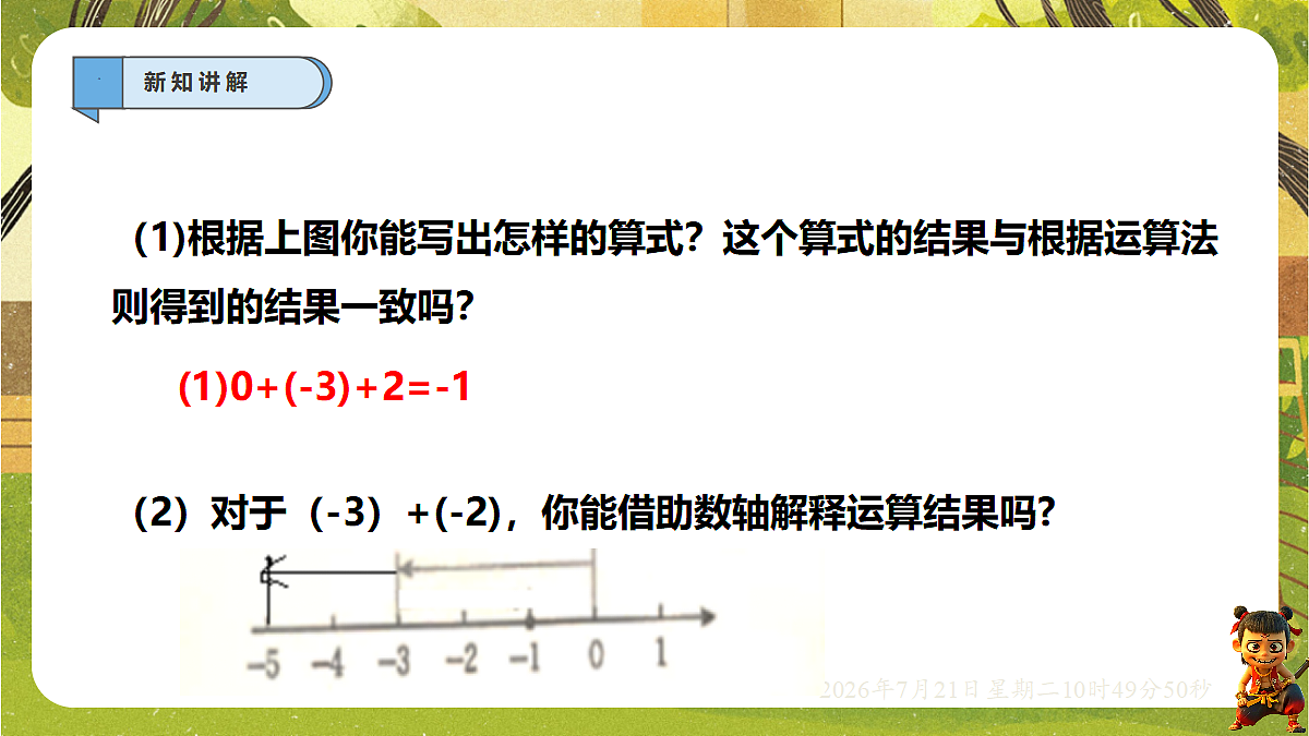 18602143第4页