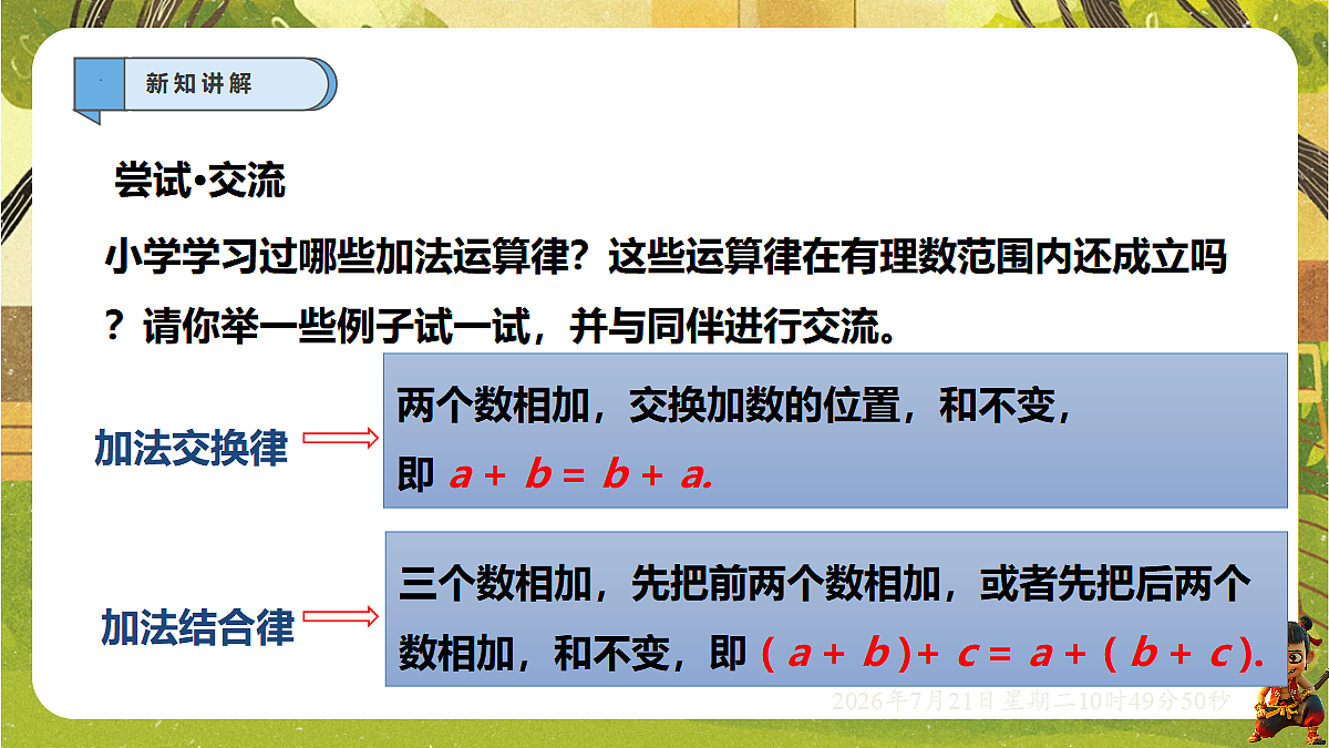 18602143第5页