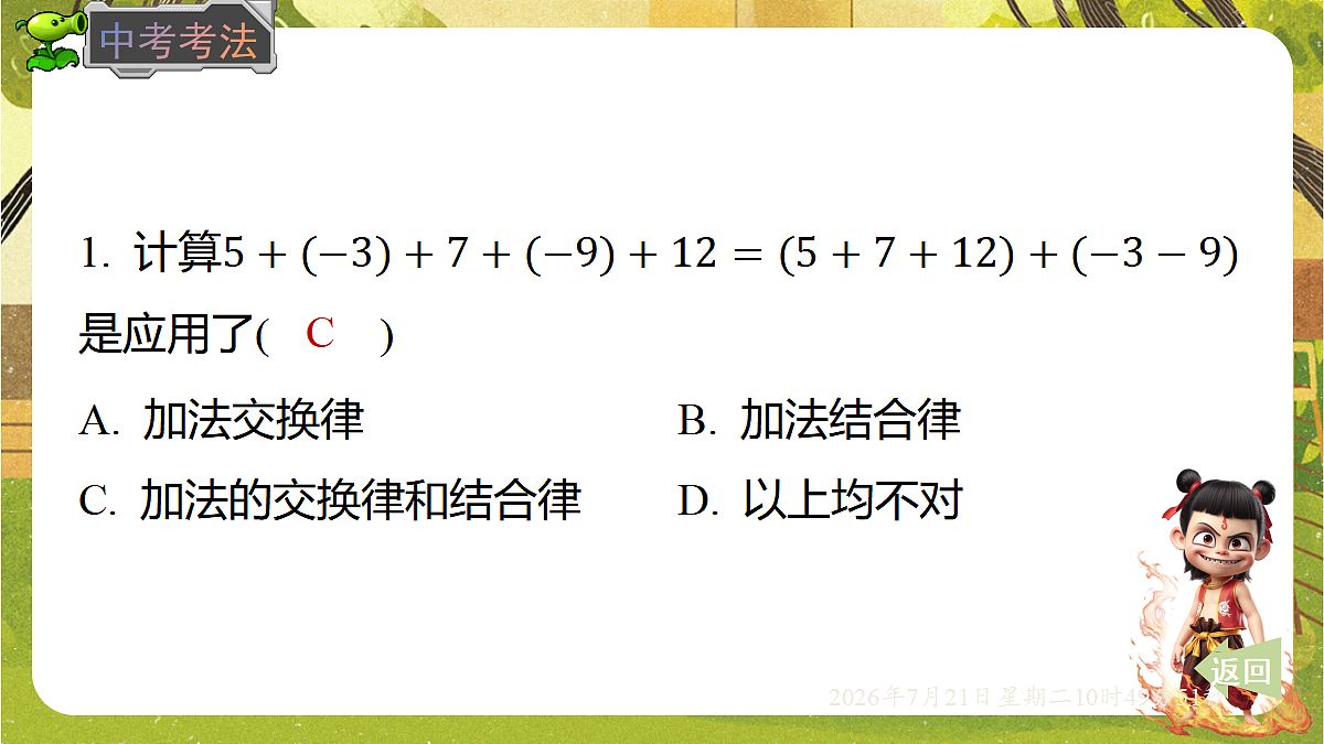 18602143第7页