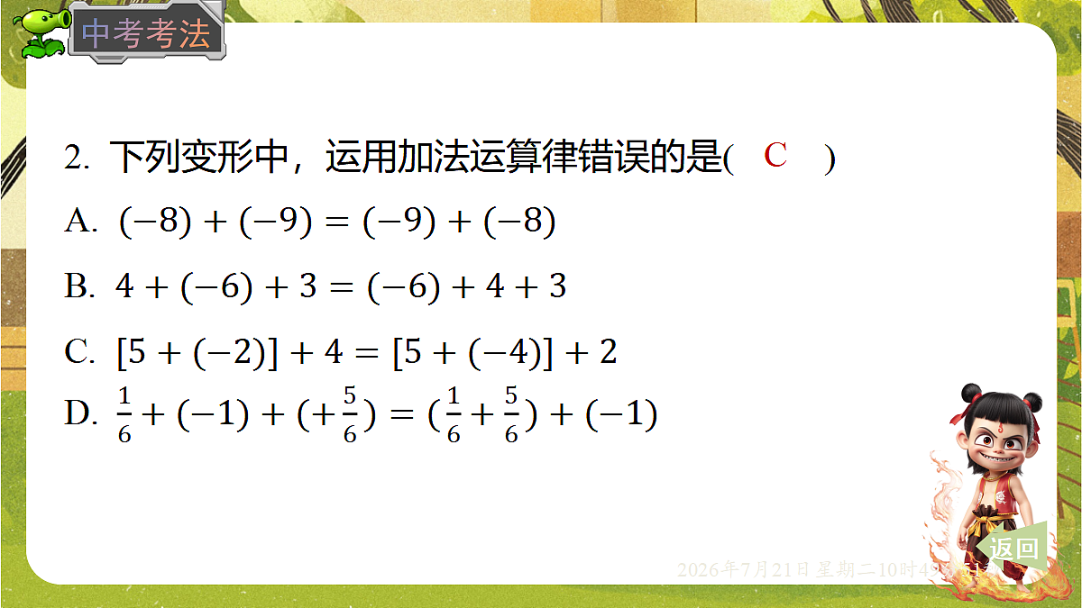 18602143第8页