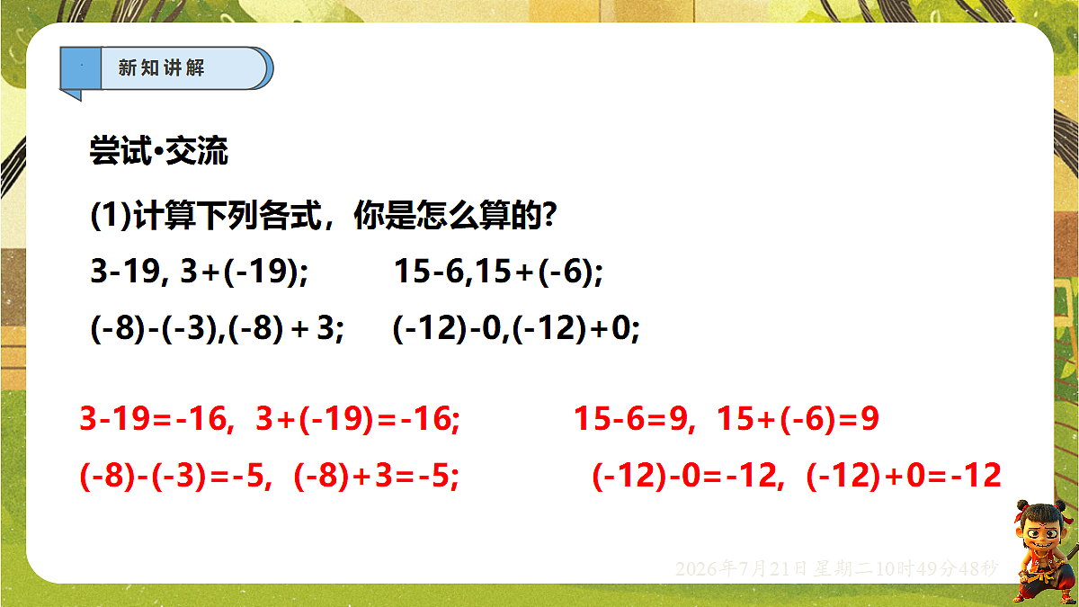 18602144第4页