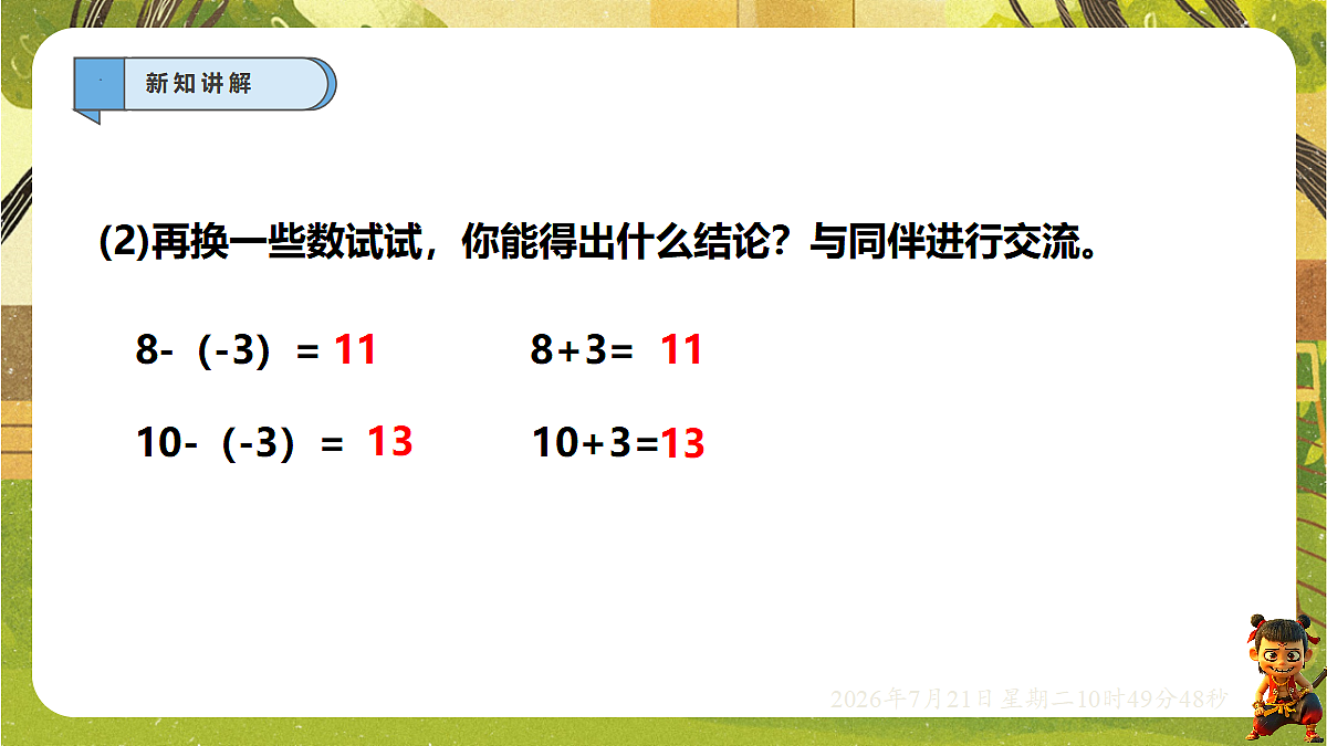 18602144第5页