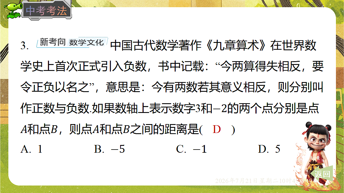 18602144第8页