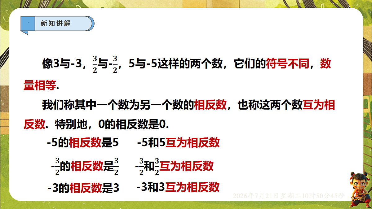 18602145第5页