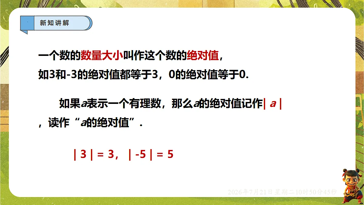 18602145第7页