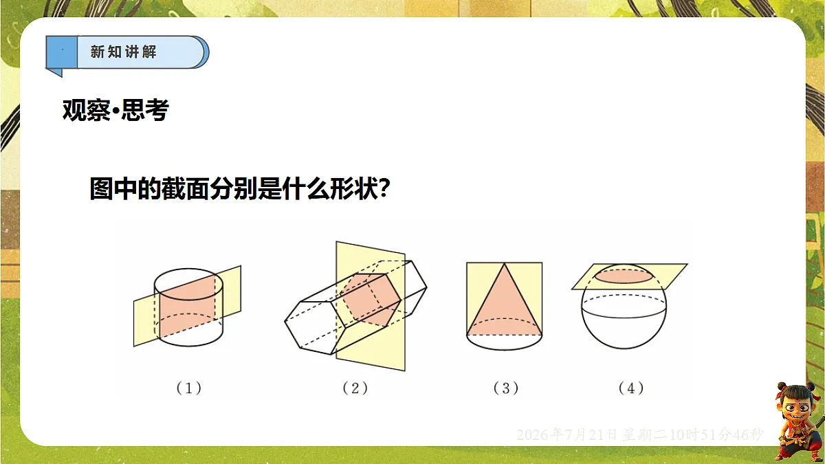 18602147第7页