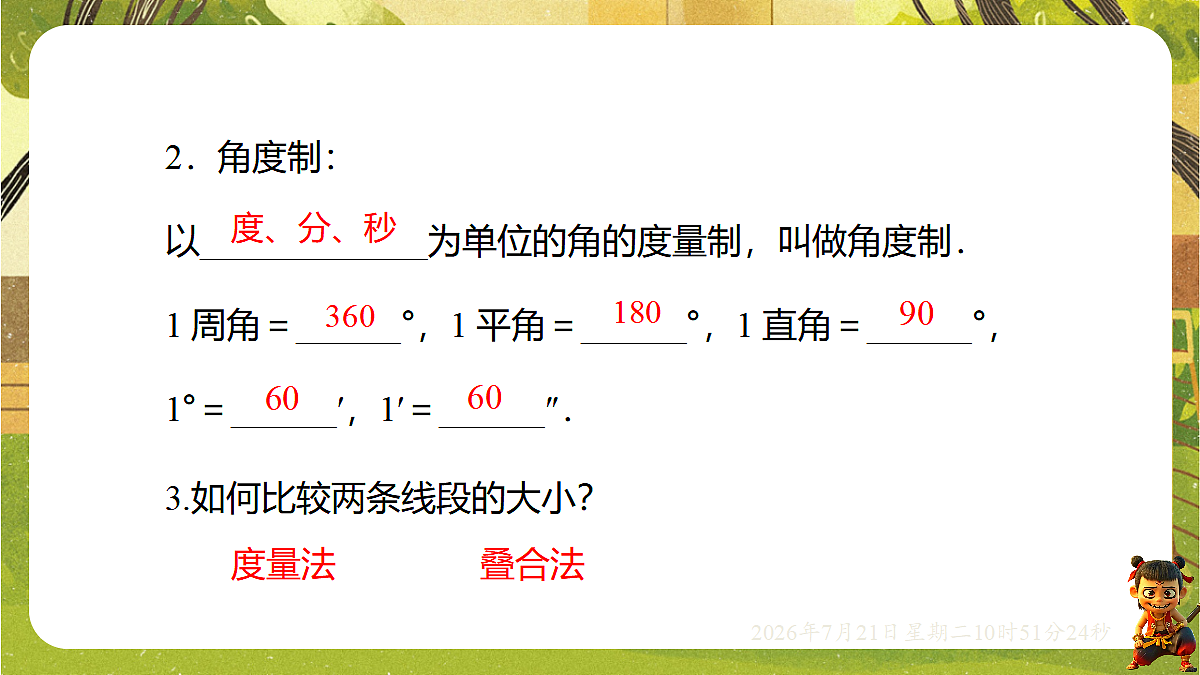 18602150第4页