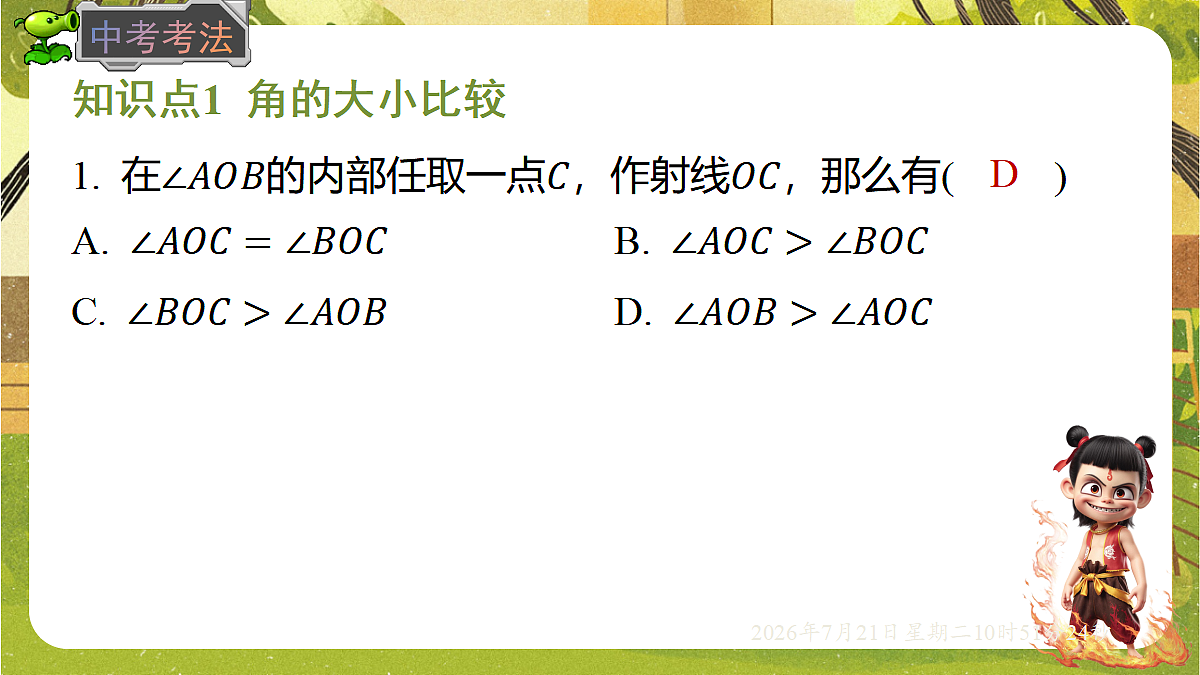 18602150第5页