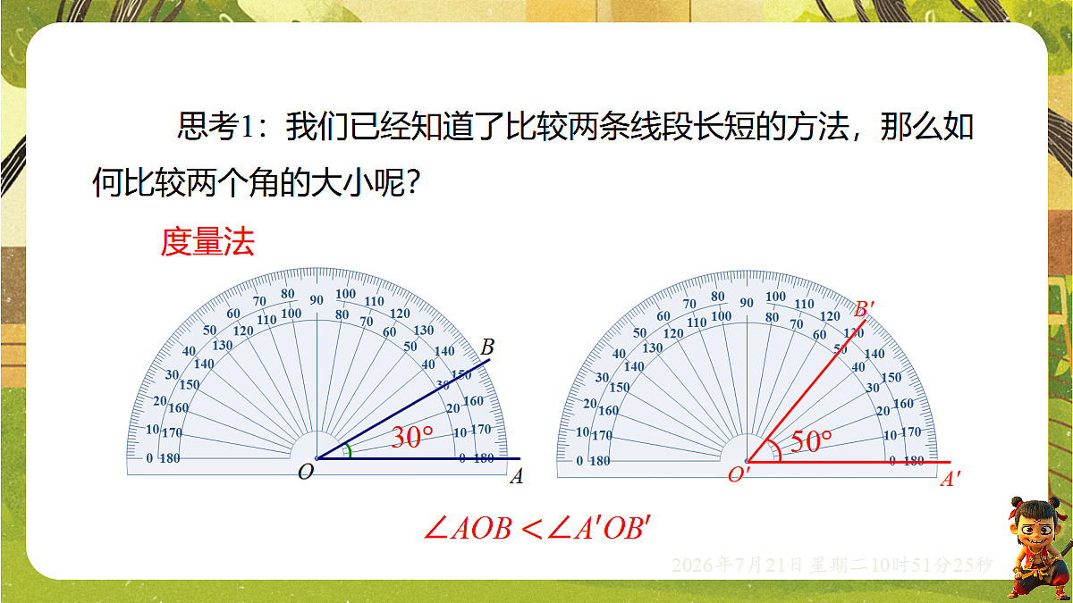 18602150第7页