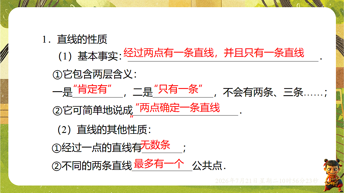 18602151第3页