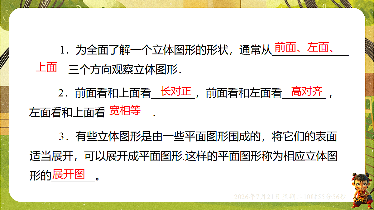 18602152第3页