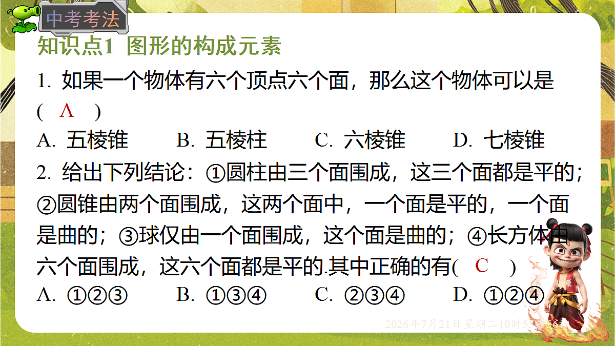 18602152第7页