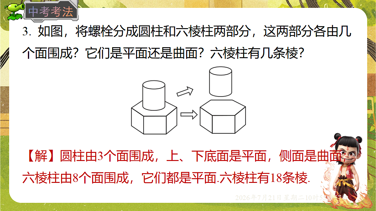 18602152第8页
