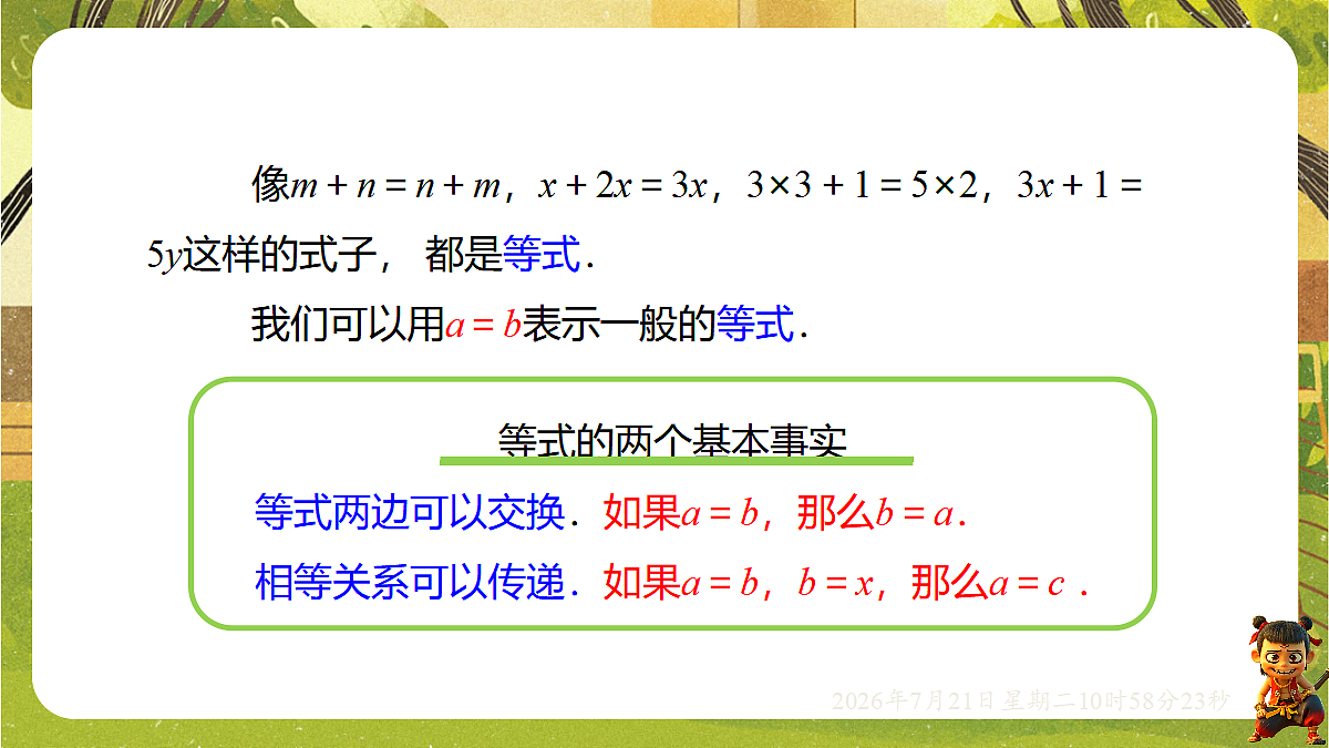18602154第5页