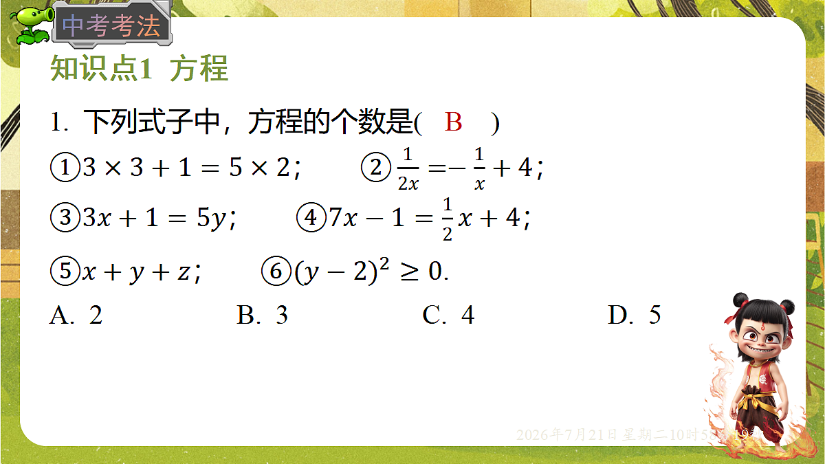 18602155第7页
