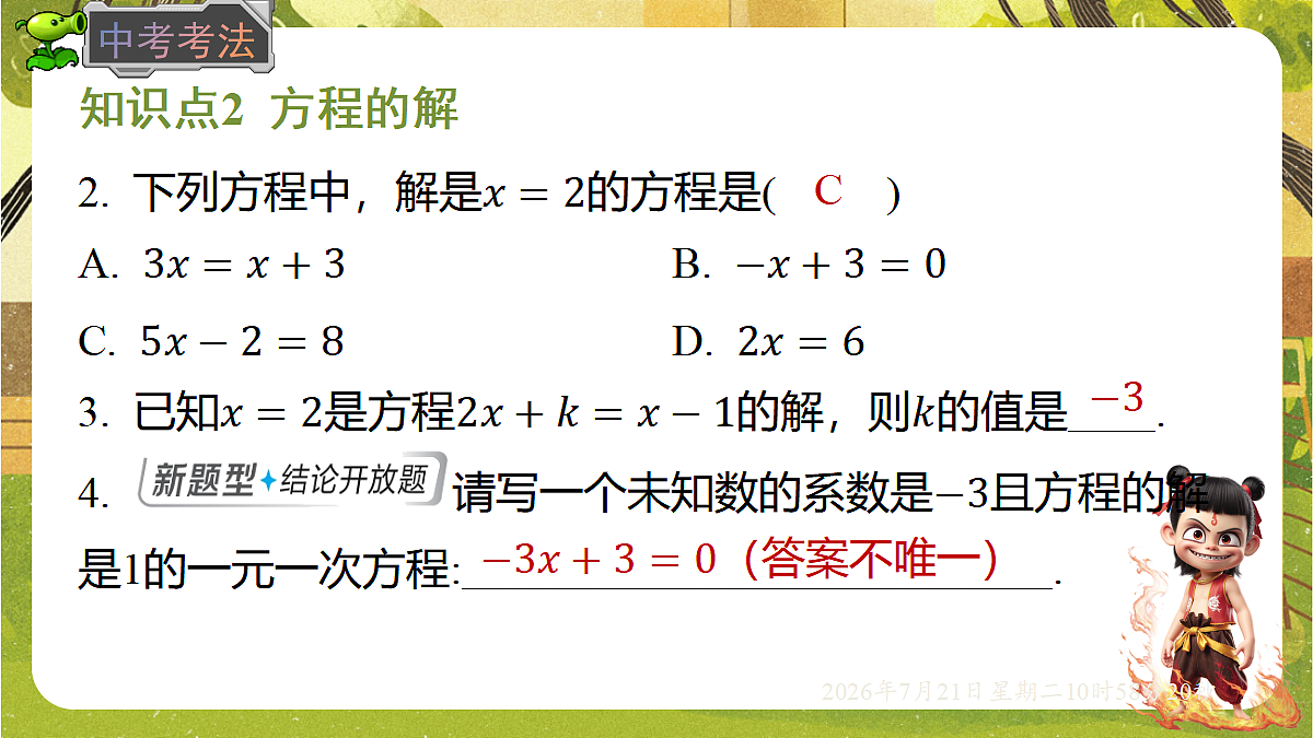18602155第8页