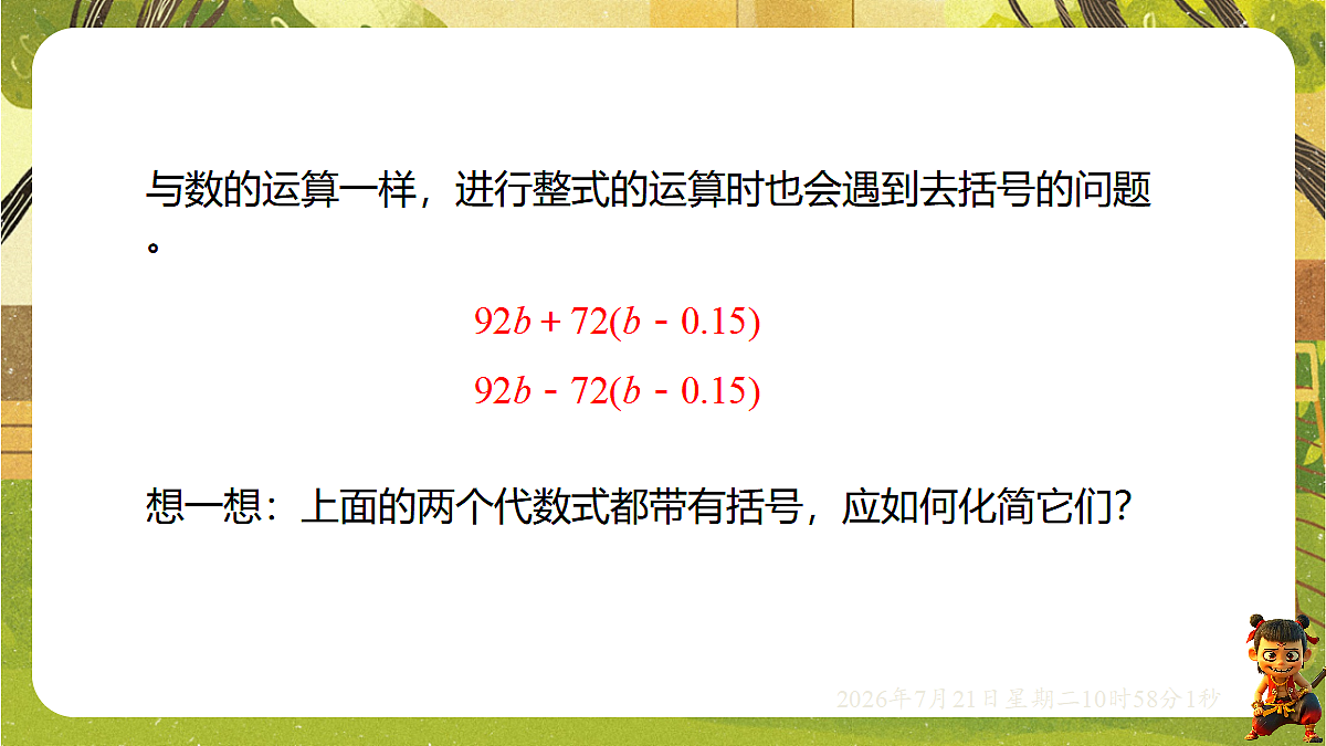18602156第4页