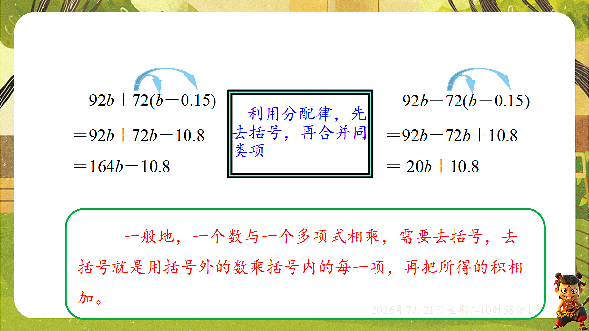 18602156第5页