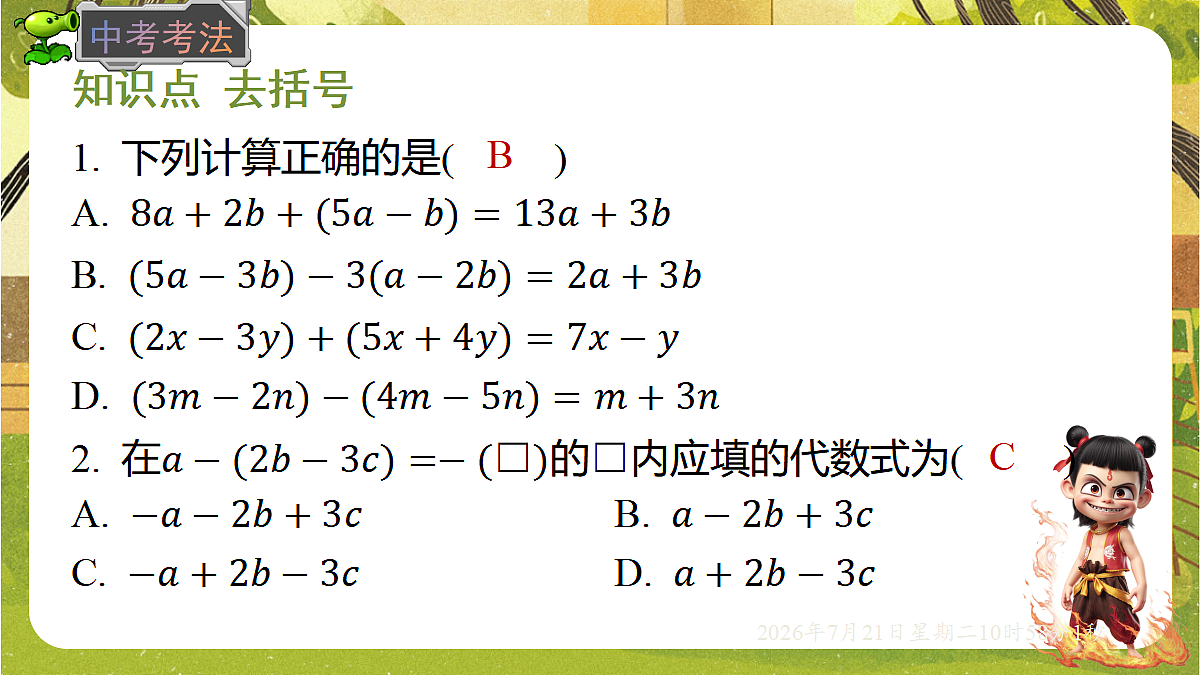 18602156第6页