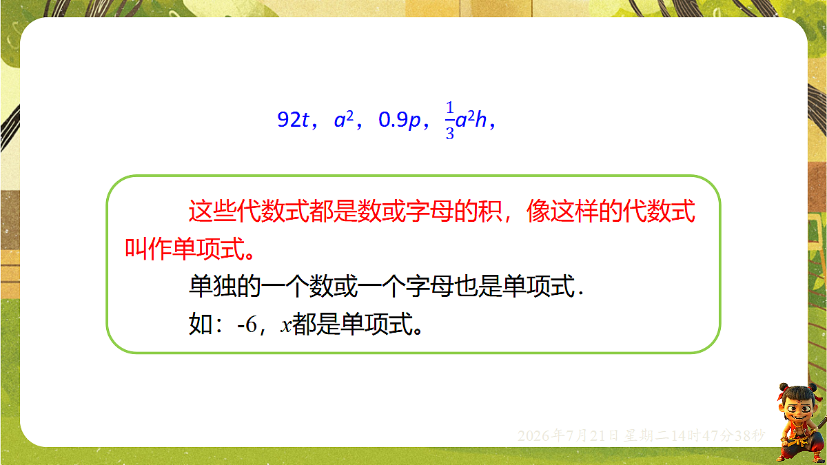 18602158第5页