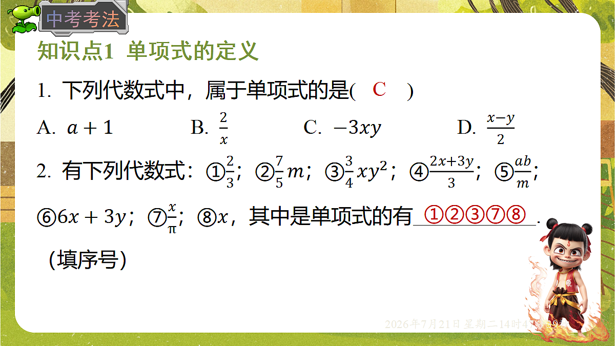 18602158第7页