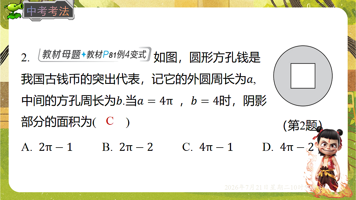 18602159第8页
