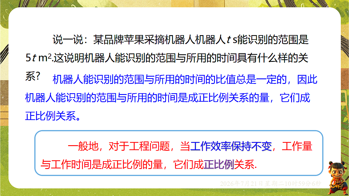 18602160第3页