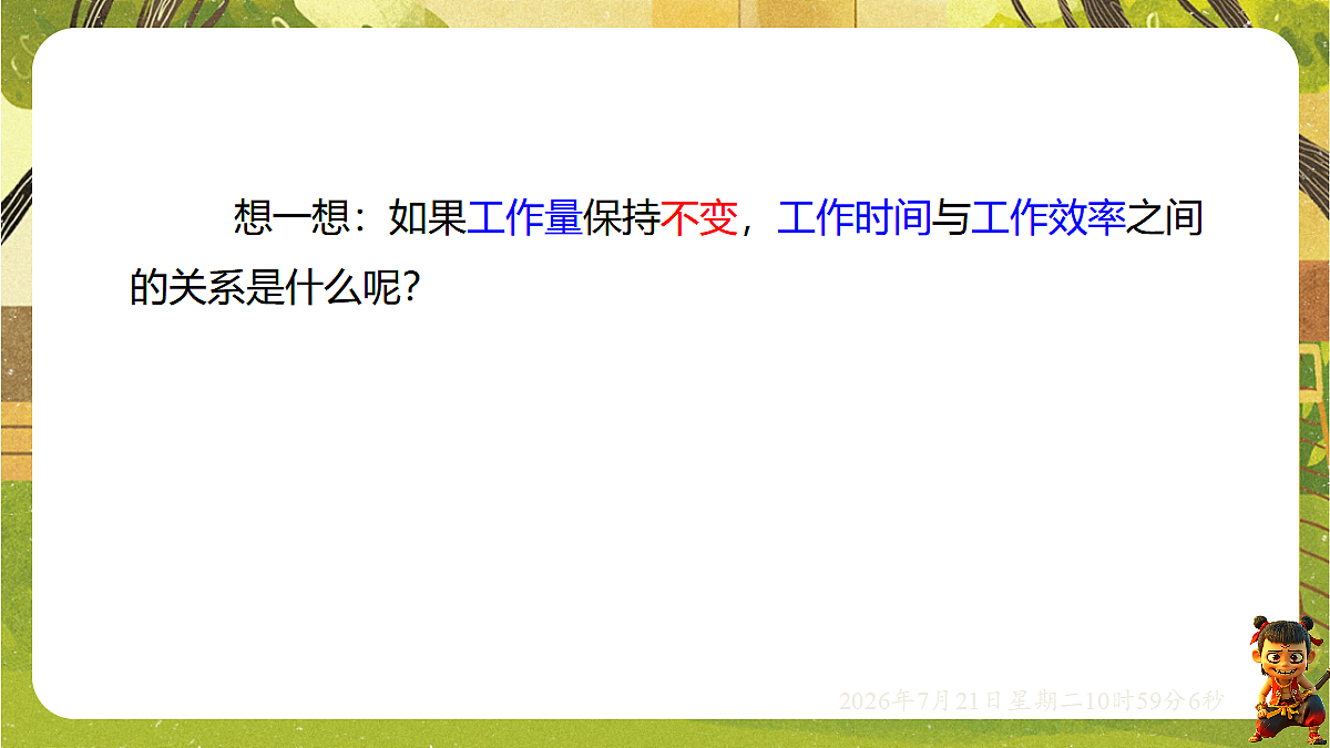 18602160第4页