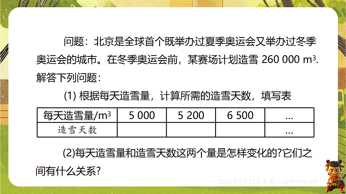 18602160第5页
