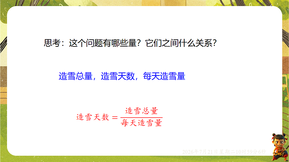 18602160第7页