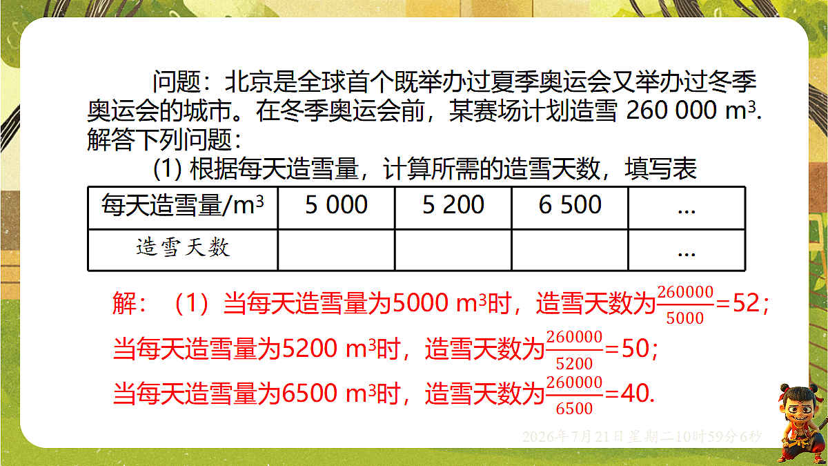 18602160第8页