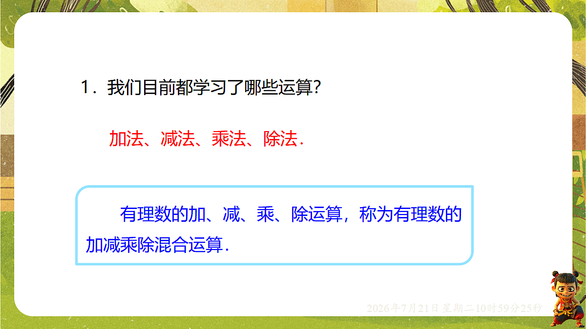 18602163第3页