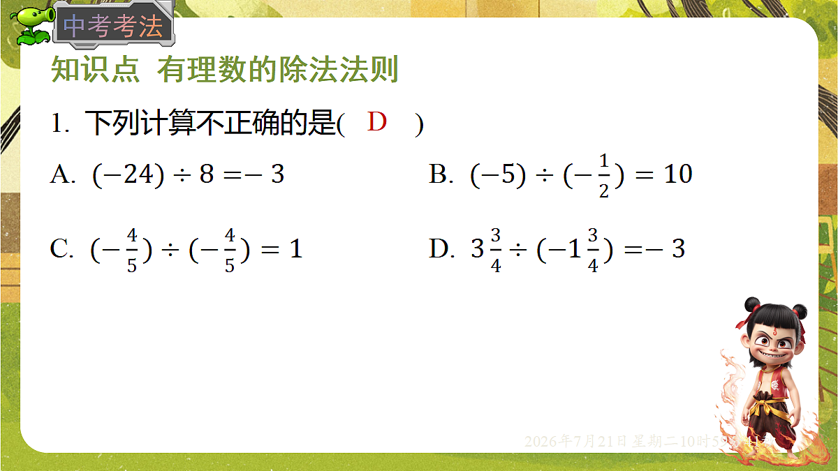 18602164第6页