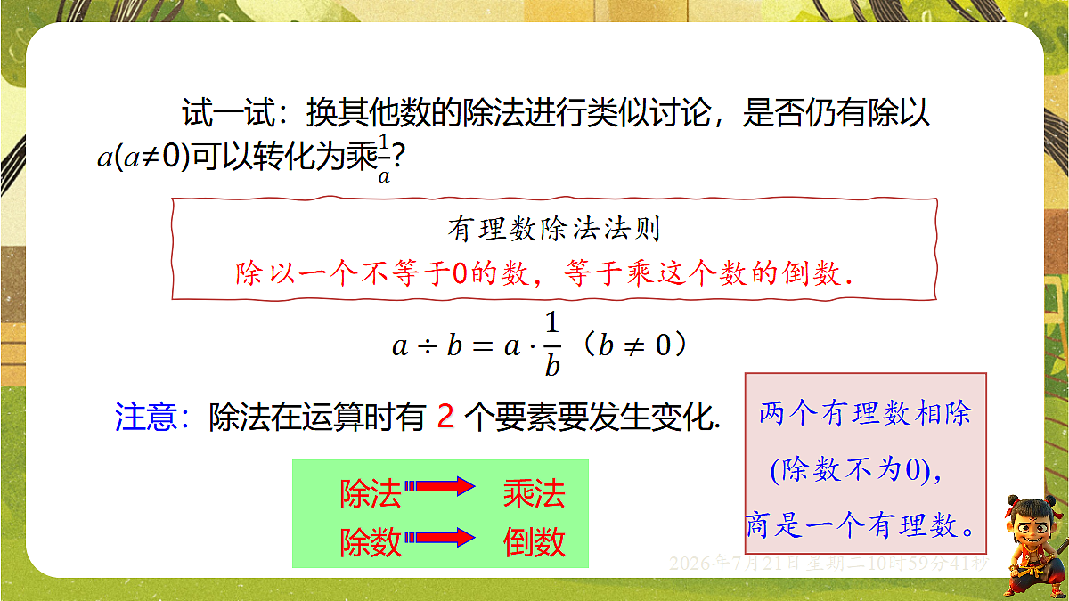 18602164第7页