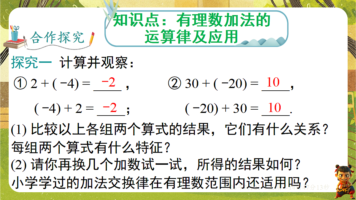 18602167第3页