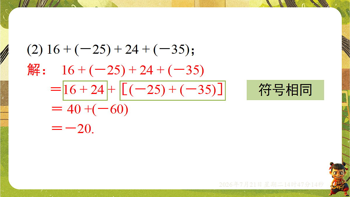 18602167第8页