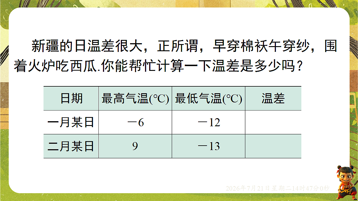 18602168第3页