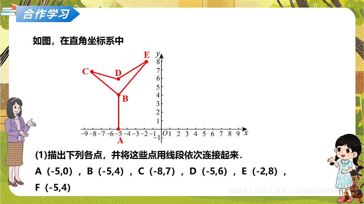 18602221第2页