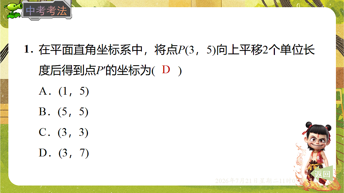 18602221第5页