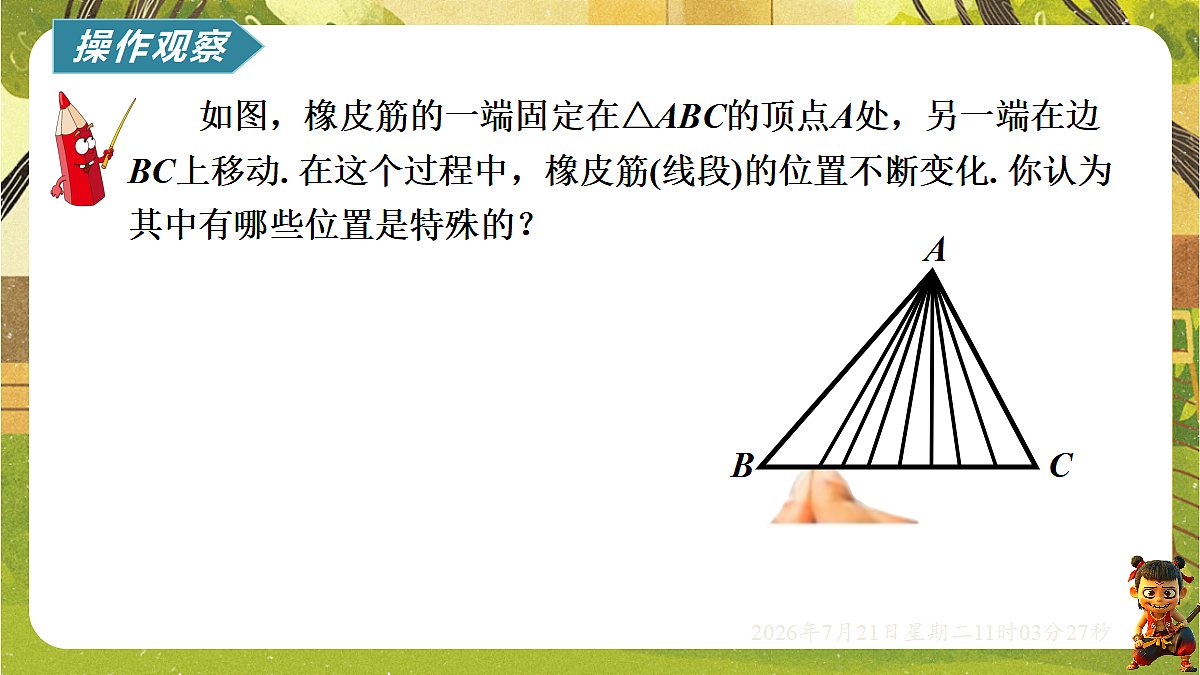 18602228第2页
