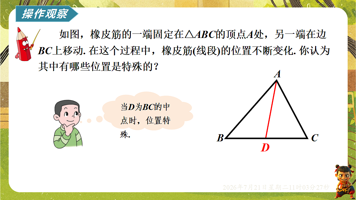 18602228第3页