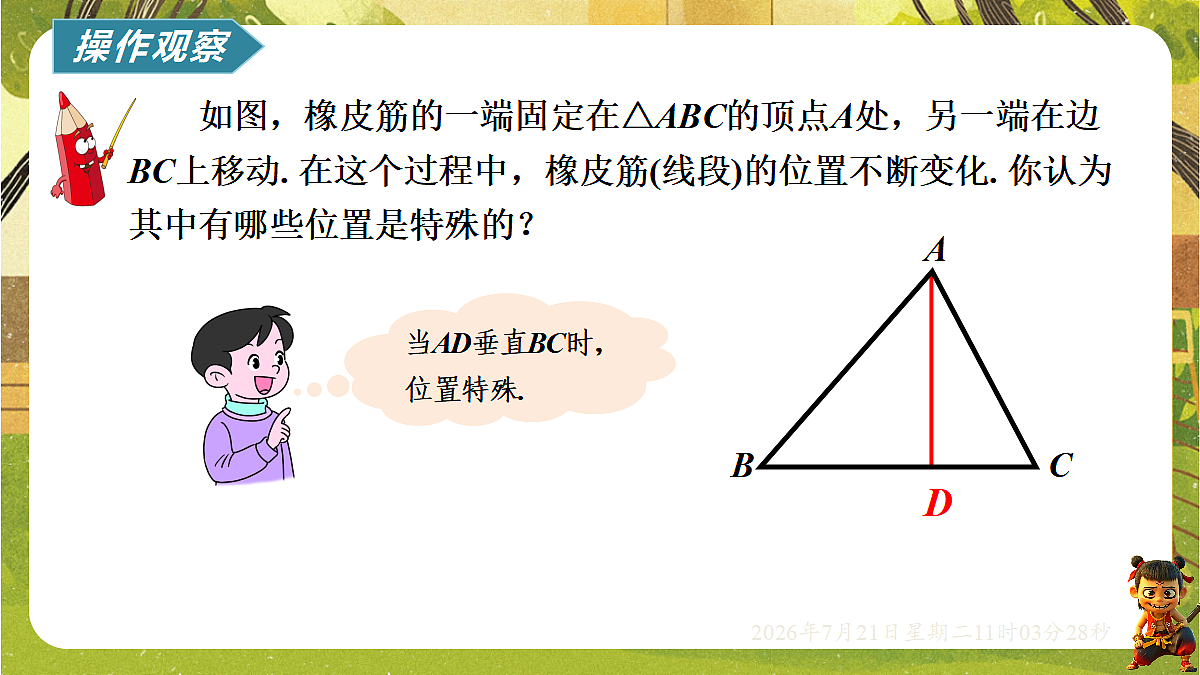 18602228第5页