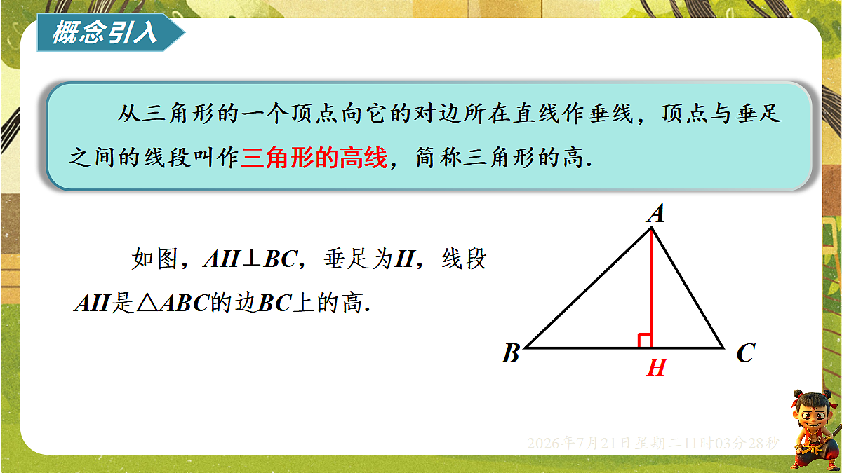 18602228第8页