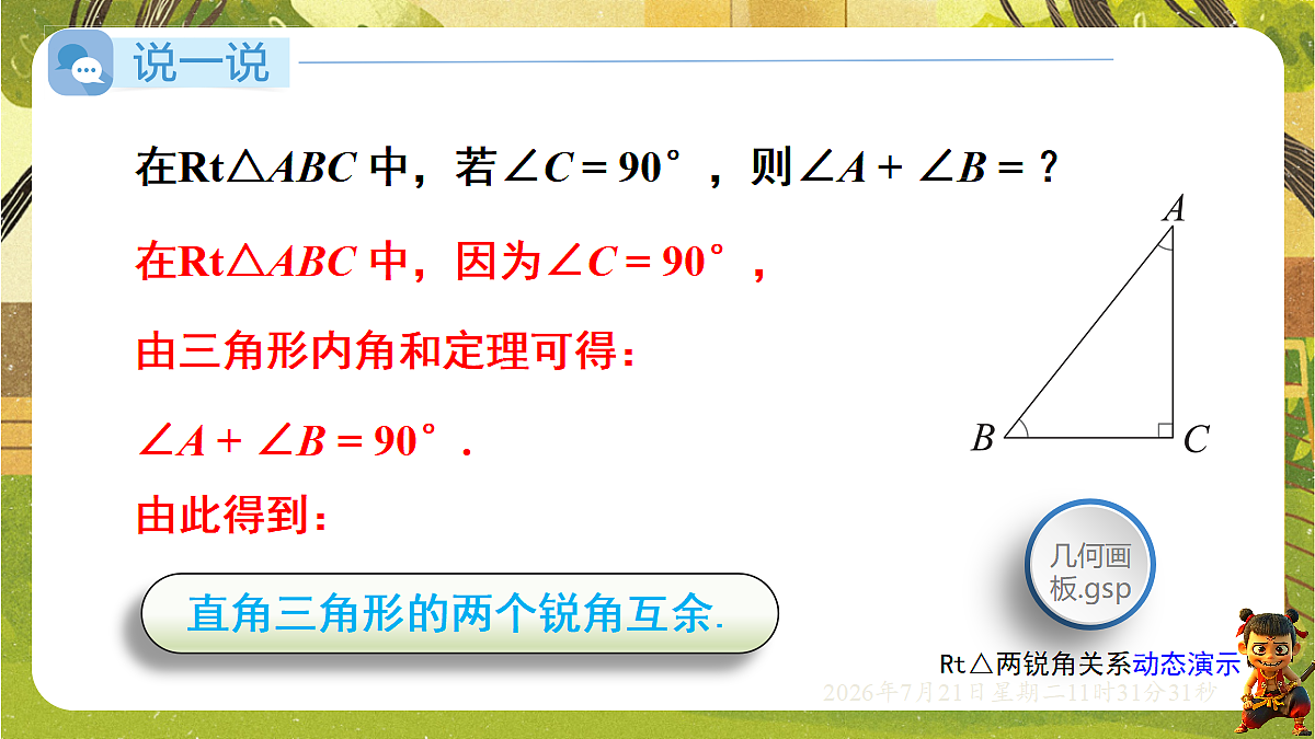 18602290第4页