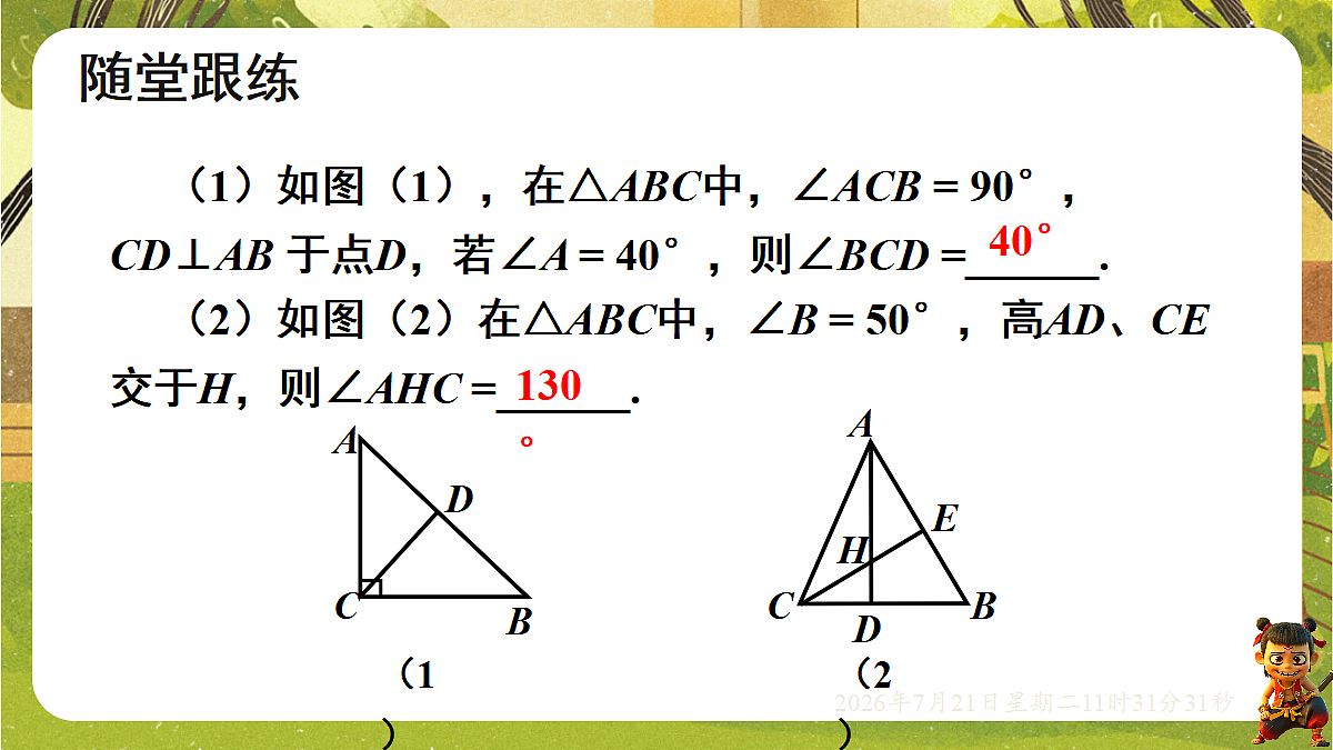 18602290第6页