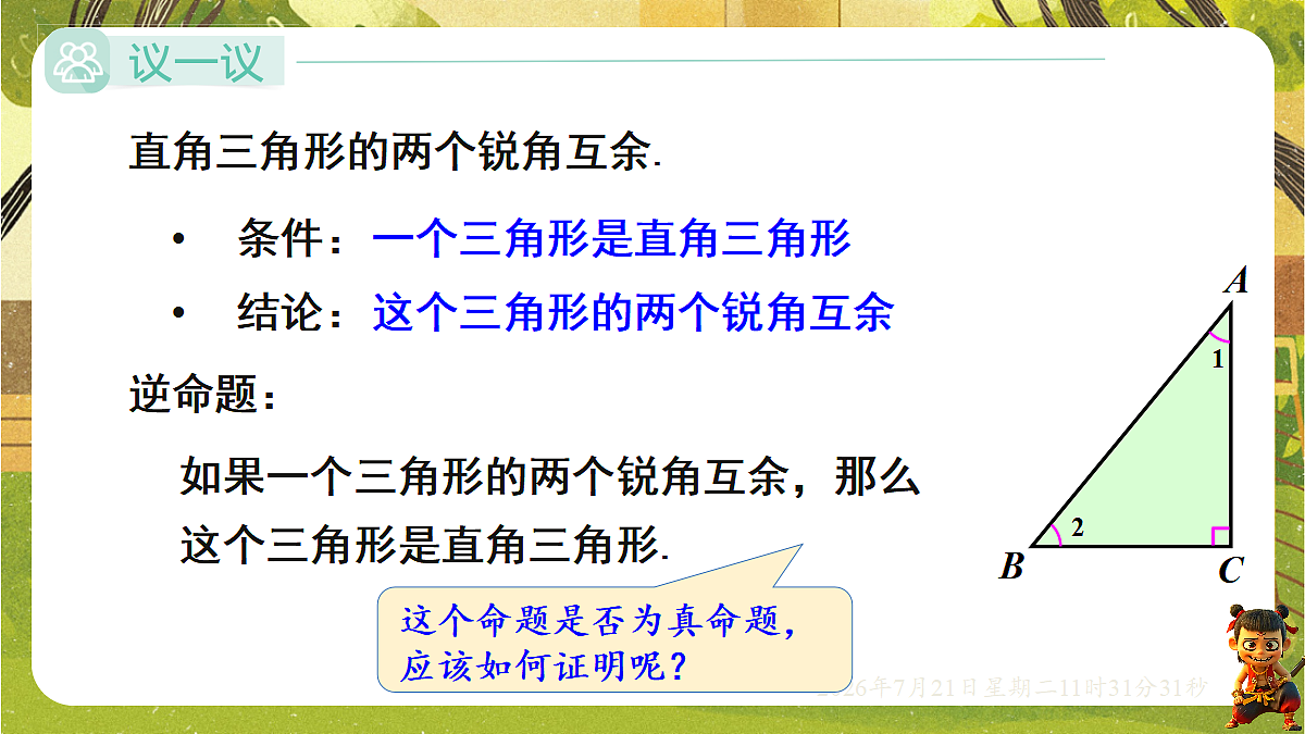 18602290第8页