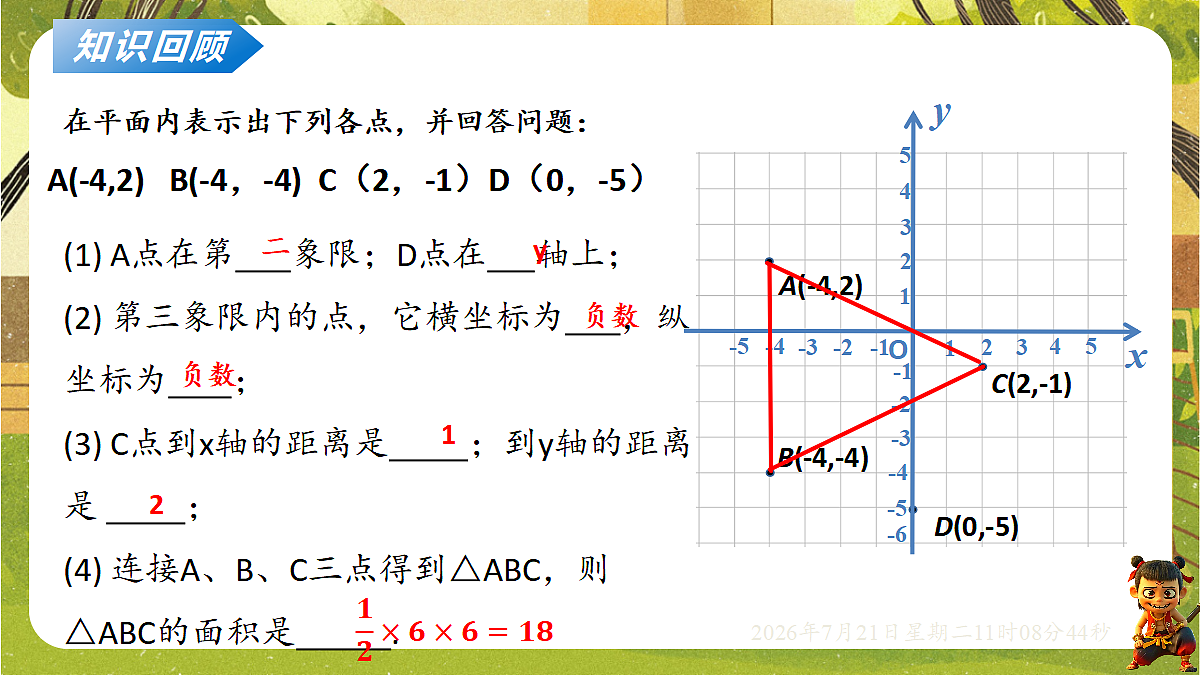 18602297第2页