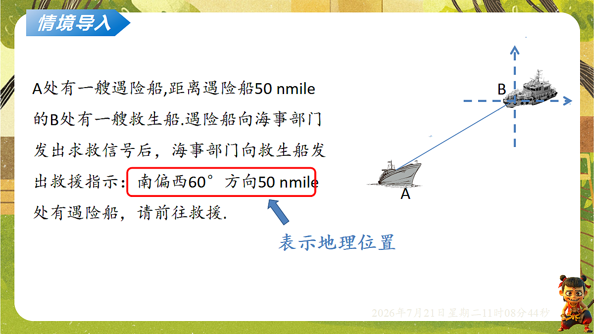 18602297第3页