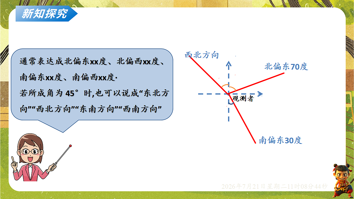 18602297第5页