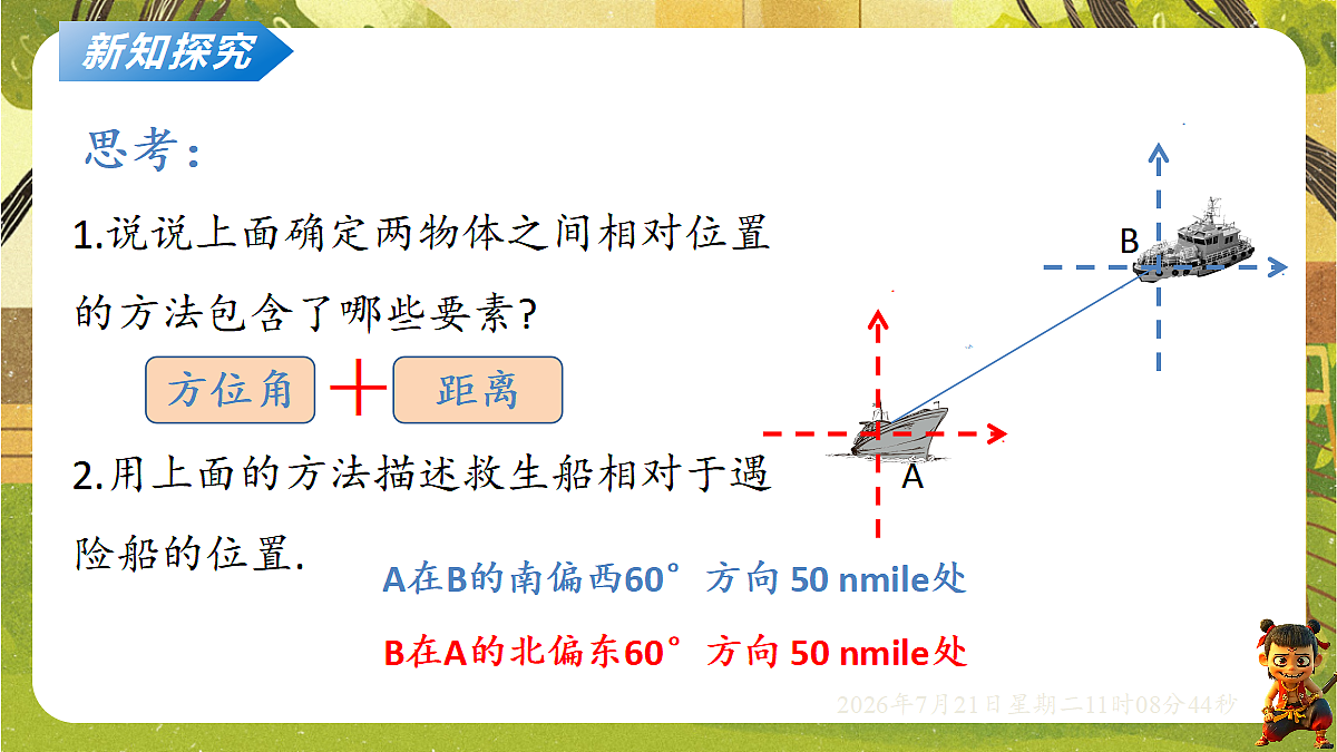 18602297第6页